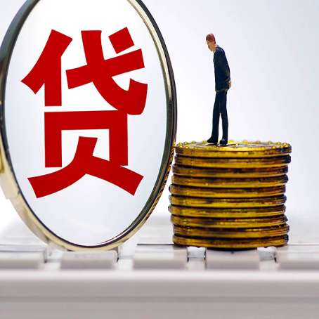 西昌镇房子抵押贷款担保要多长时间?