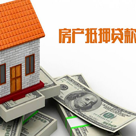 西昌镇房屋抵押贷款后多久银行才放款?